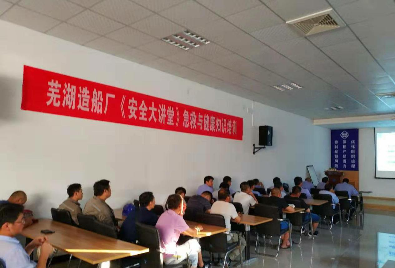 第43頁_公司動態_新聞中心_蕪湖造船廠有限公司