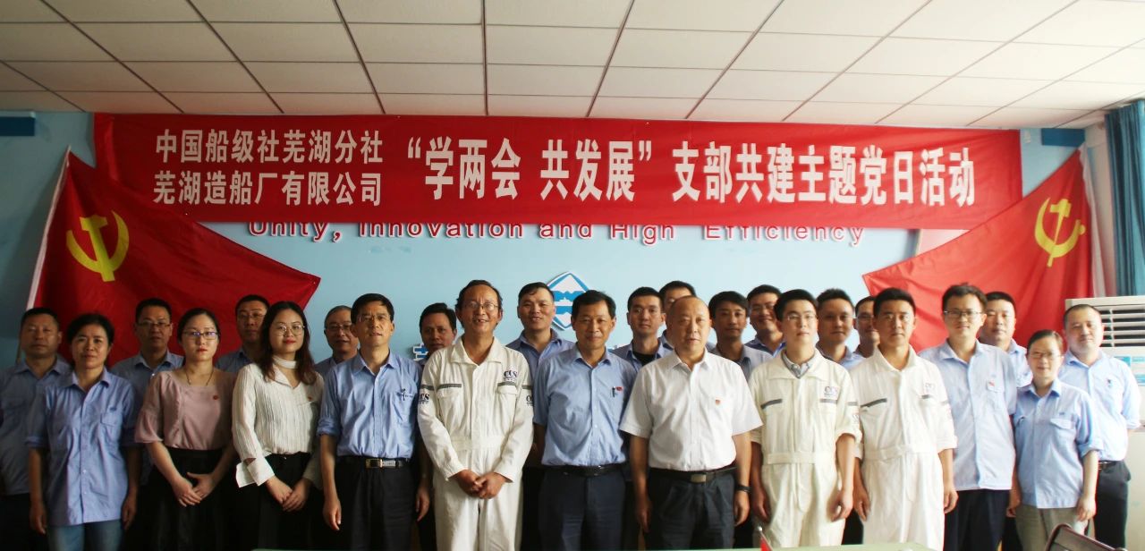 第34頁_公司動態_新聞中心_蕪湖造船廠有限公司