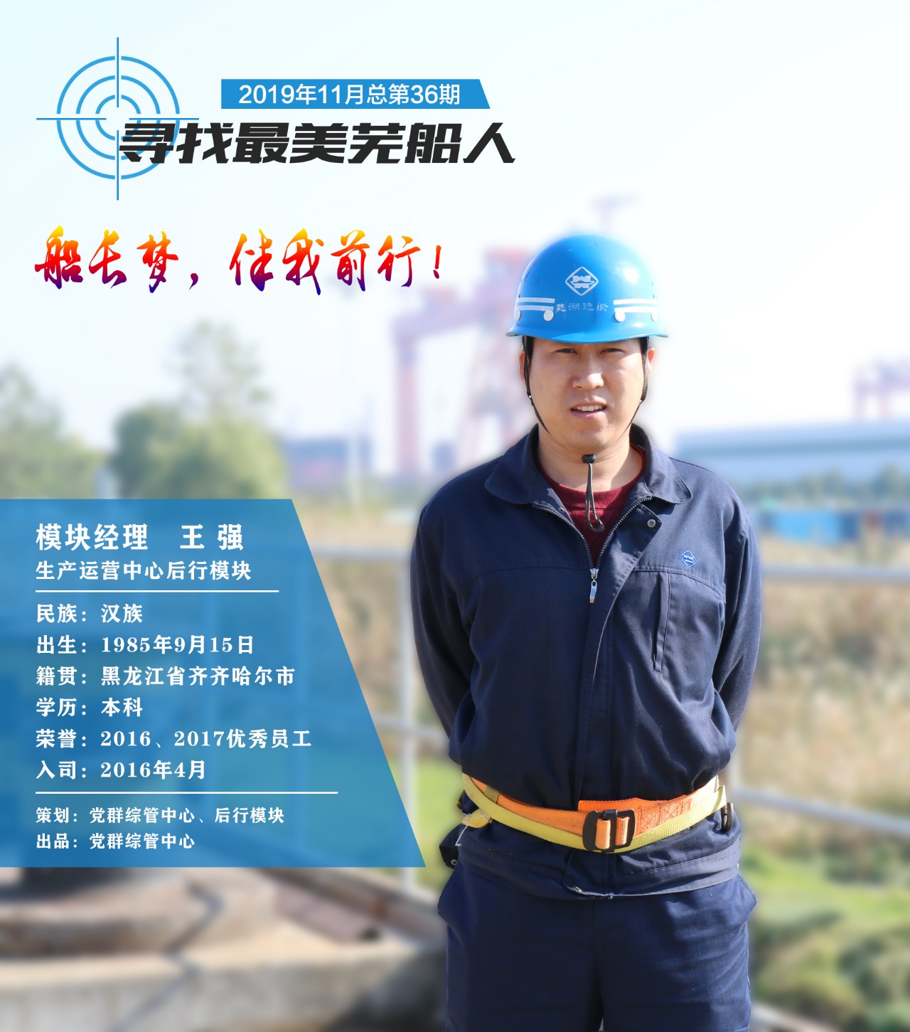第38頁(yè)_公司動(dòng)態(tài)_新聞中心_蕪湖造船廠有限公司