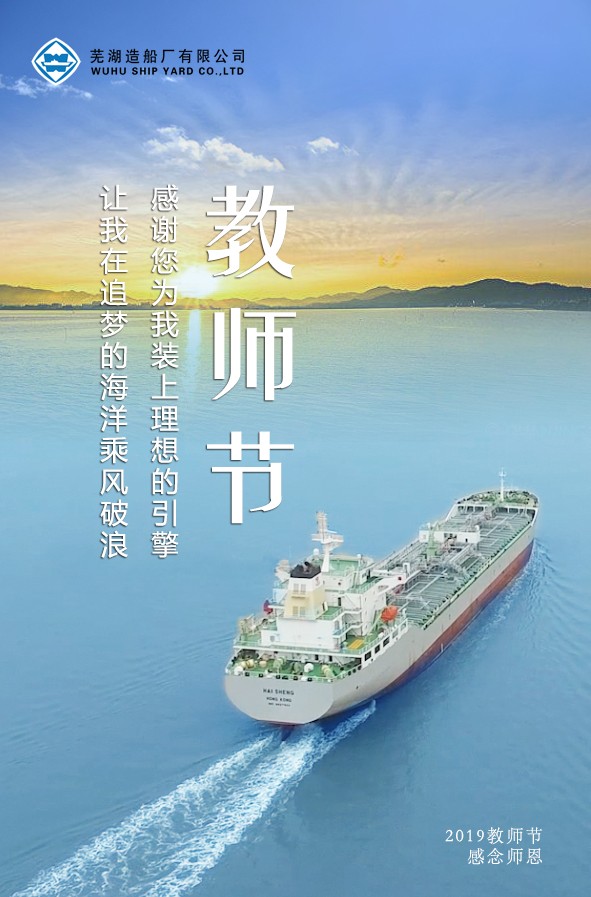 第42頁(yè)_公司動(dòng)態(tài)_新聞中心_蕪湖造船廠有限公司