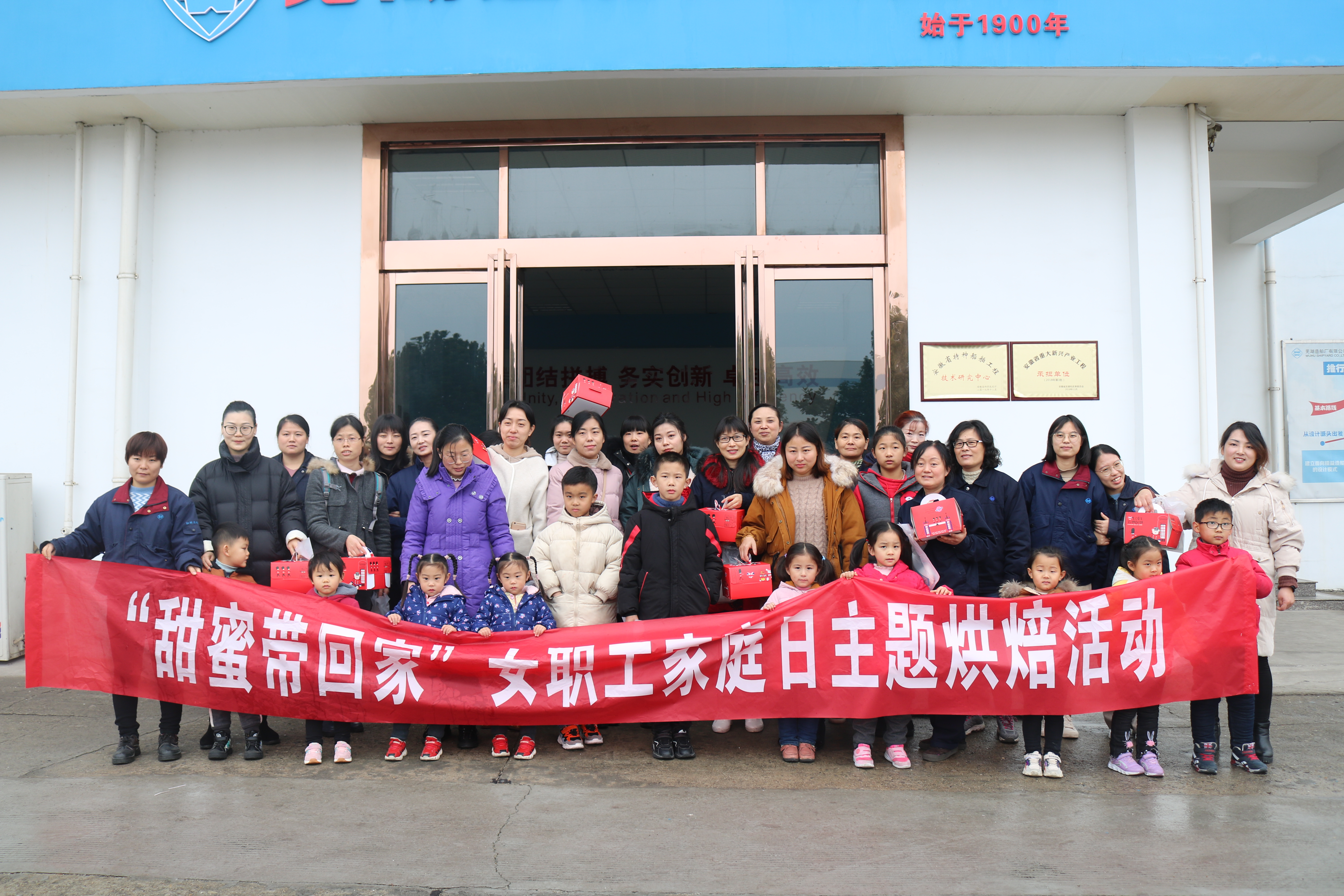第38頁(yè)_公司動(dòng)態(tài)_新聞中心_蕪湖造船廠有限公司