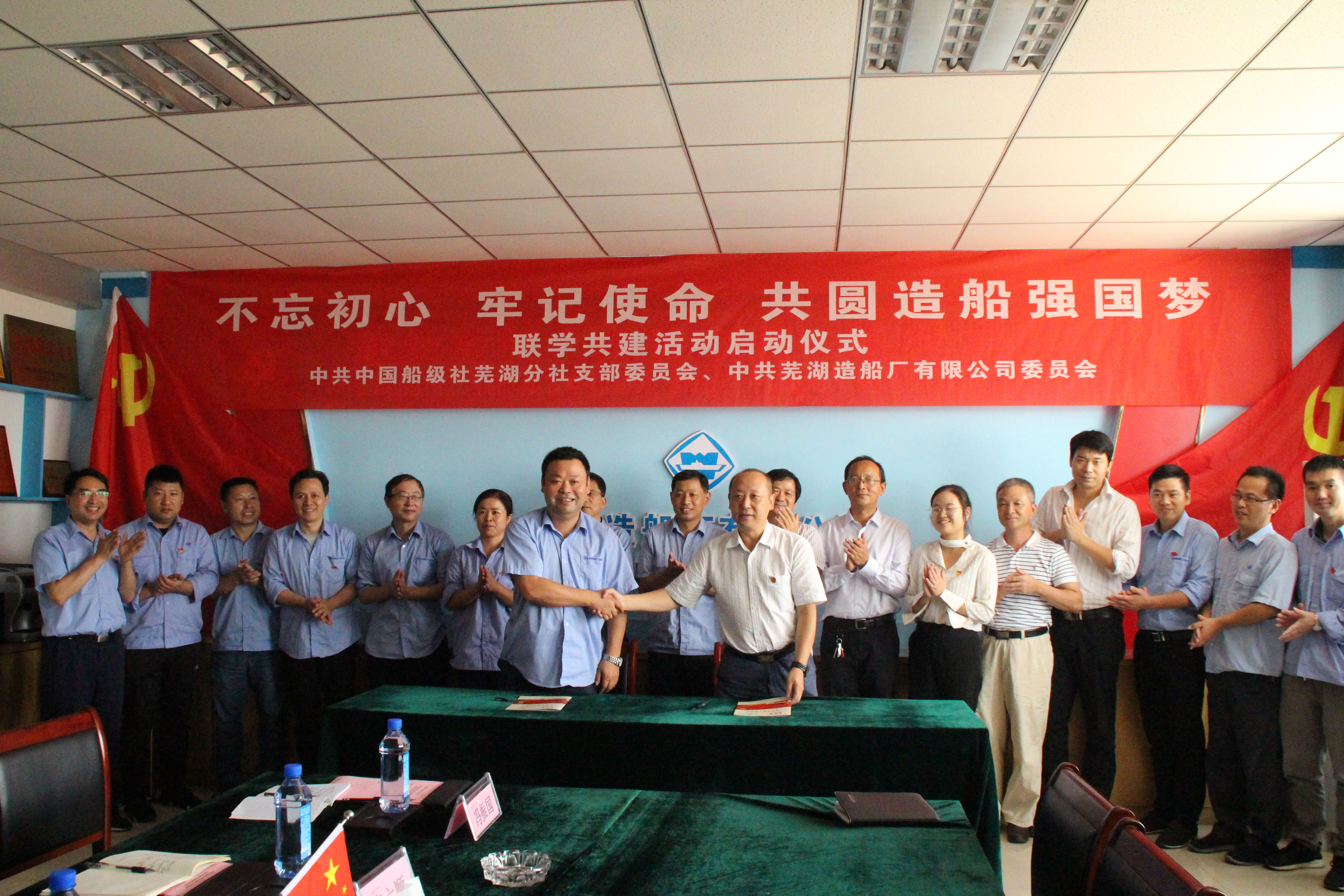 第42頁(yè)_公司動(dòng)態(tài)_新聞中心_蕪湖造船廠有限公司