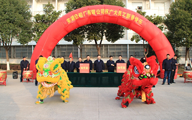 第49頁_公司動態_新聞中心_蕪湖造船廠有限公司