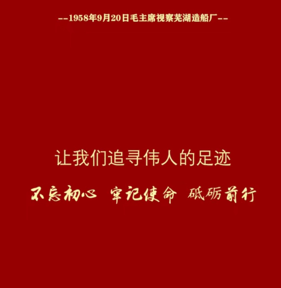 第41頁_公司動態(tài)_新聞中心_蕪湖造船廠有限公司