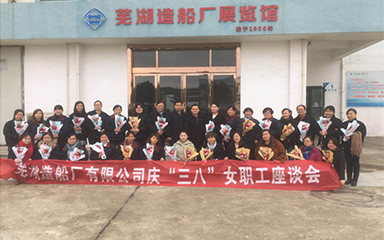 第49頁_公司動態_新聞中心_蕪湖造船廠有限公司