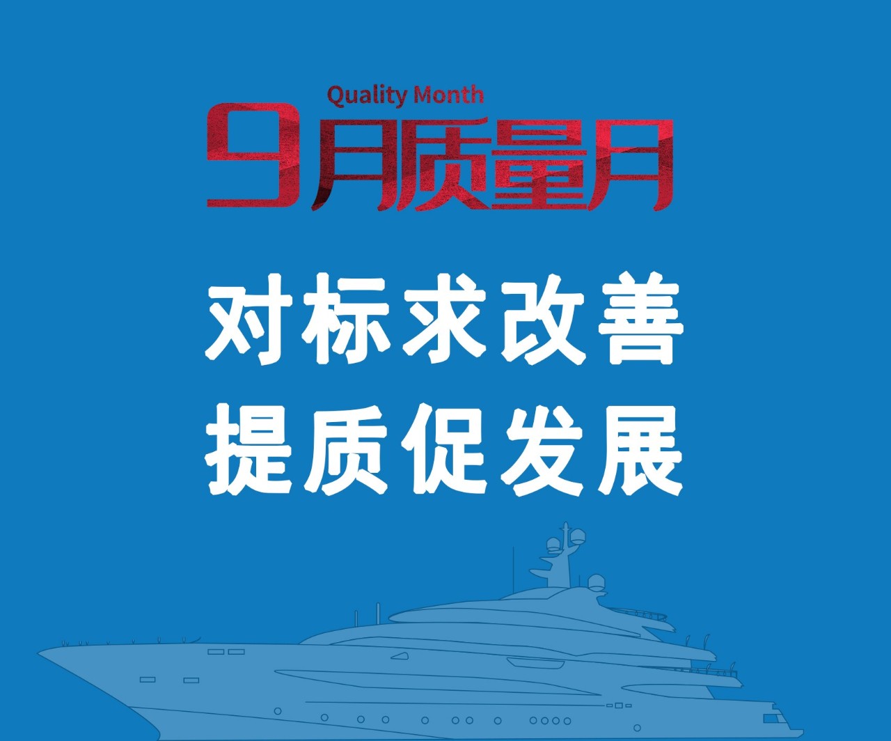第41頁_公司動態(tài)_新聞中心_蕪湖造船廠有限公司