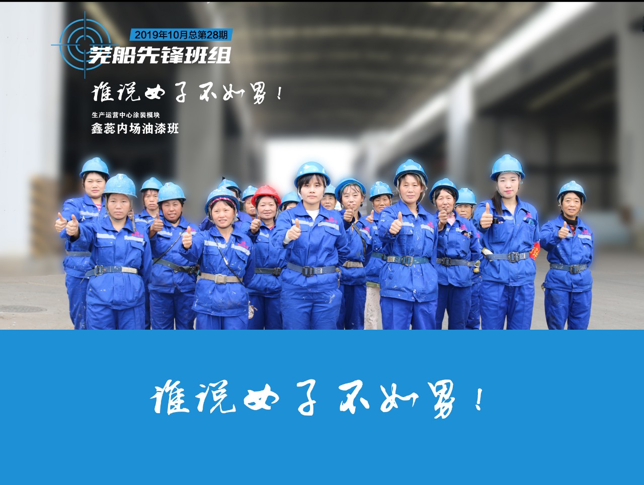 第40頁_公司動態(tài)_新聞中心_蕪湖造船廠有限公司