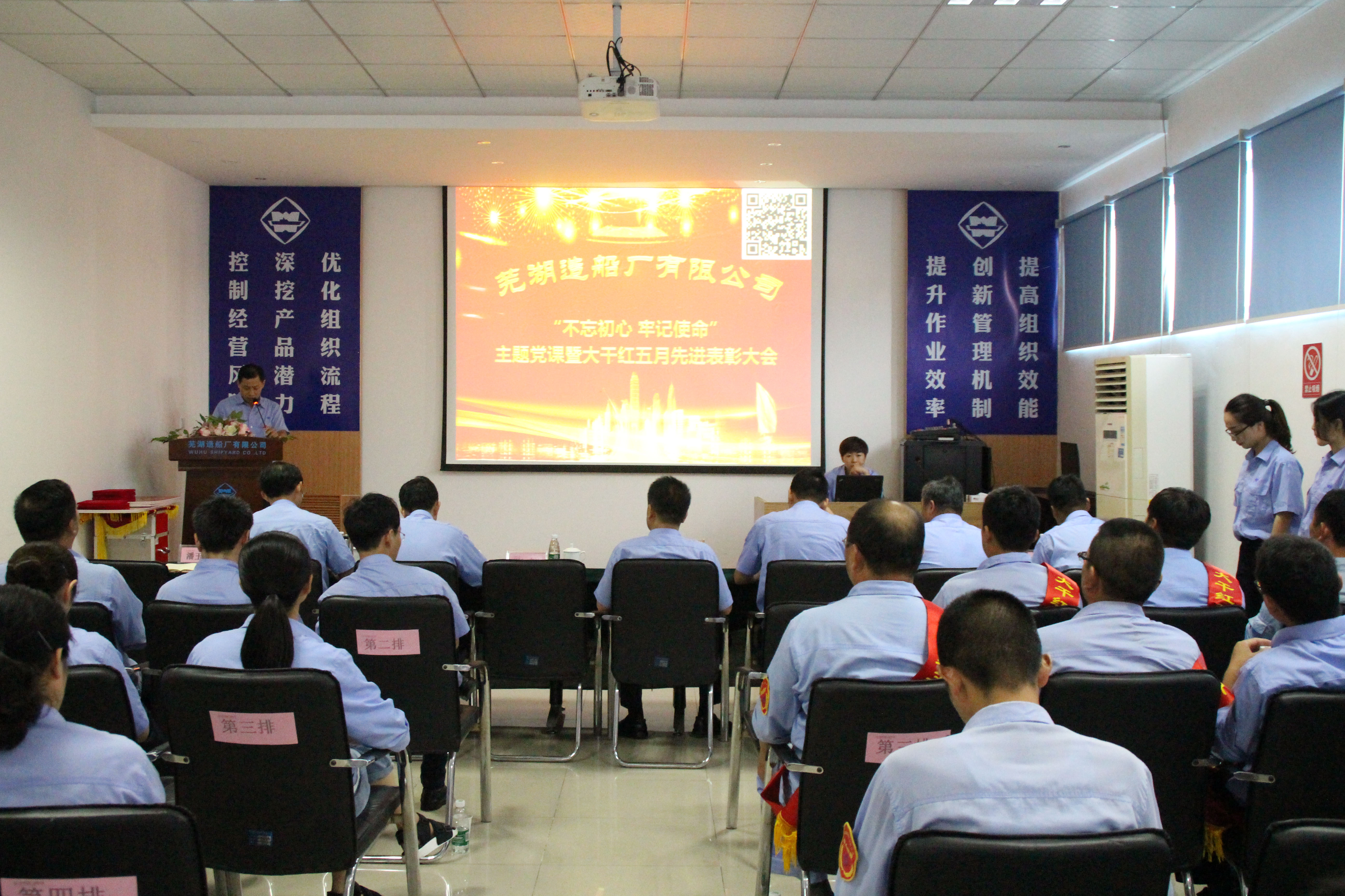 第44頁(yè)_公司動(dòng)態(tài)_新聞中心_蕪湖造船廠有限公司
