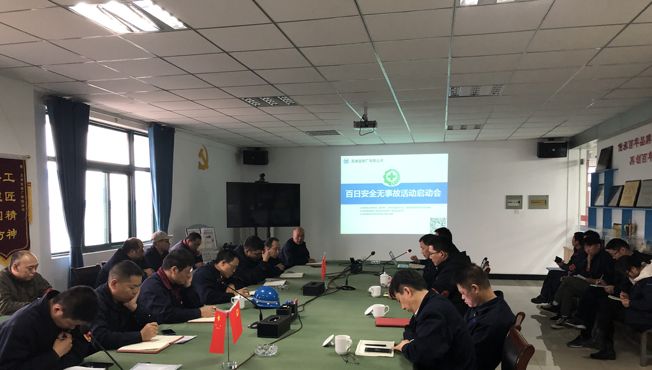 第38頁(yè)_公司動(dòng)態(tài)_新聞中心_蕪湖造船廠有限公司