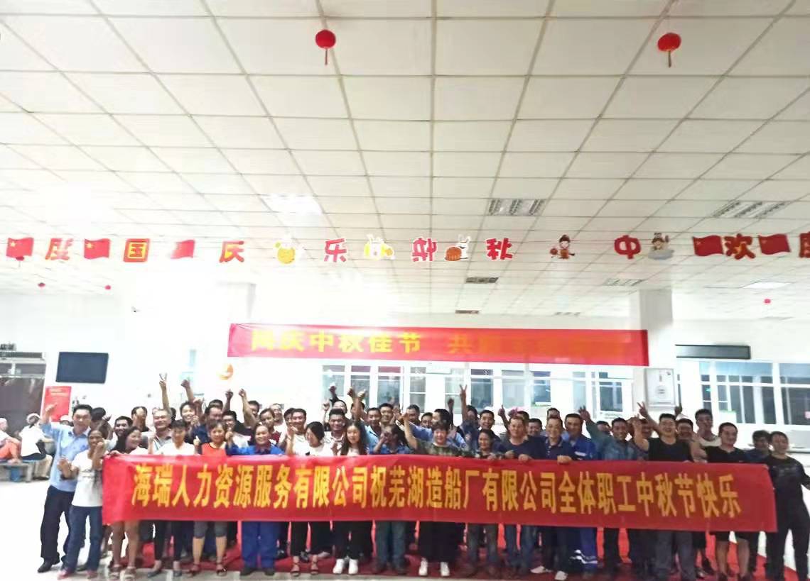 第42頁(yè)_公司動(dòng)態(tài)_新聞中心_蕪湖造船廠有限公司