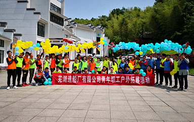 第47頁_公司動態(tài)_新聞中心_蕪湖造船廠有限公司