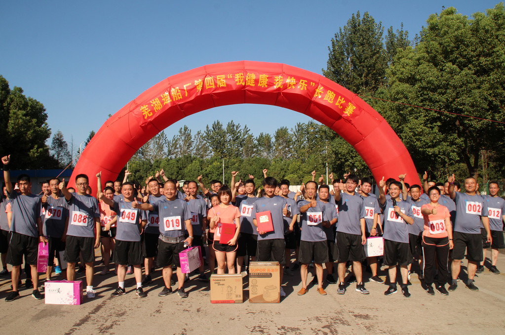 第41頁_公司動態(tài)_新聞中心_蕪湖造船廠有限公司
