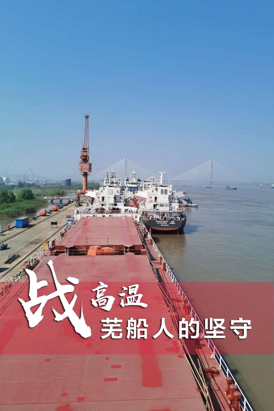 第33頁_公司動態_新聞中心_蕪湖造船廠有限公司