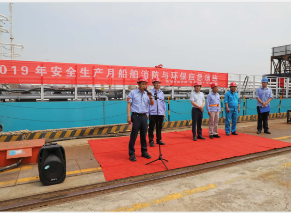 第44頁(yè)_公司動(dòng)態(tài)_新聞中心_蕪湖造船廠有限公司