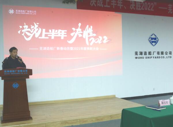 第25頁_公司動態_新聞中心_蕪湖造船廠有限公司