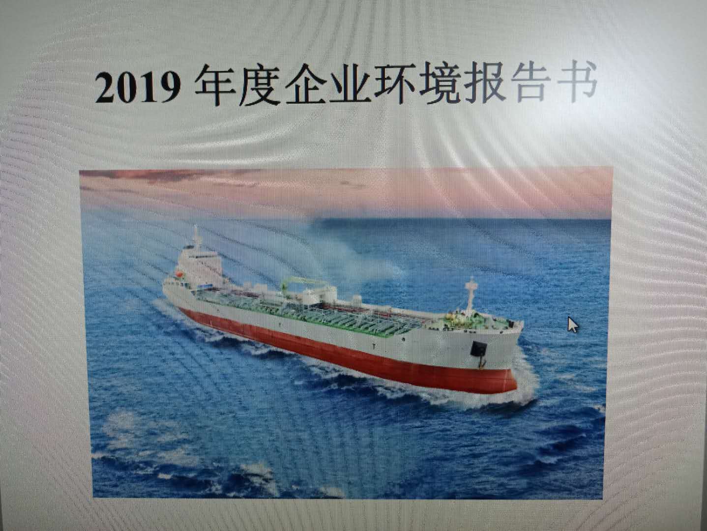 第34頁_公司動態_新聞中心_蕪湖造船廠有限公司