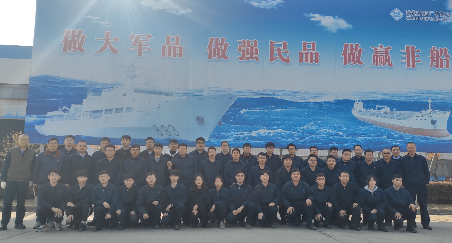 第38頁(yè)_公司動(dòng)態(tài)_新聞中心_蕪湖造船廠有限公司
