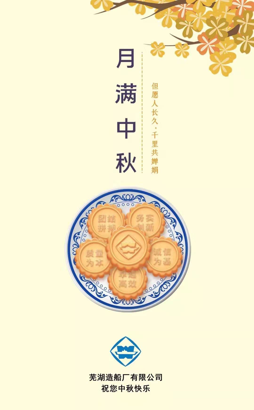 第42頁(yè)_公司動(dòng)態(tài)_新聞中心_蕪湖造船廠有限公司