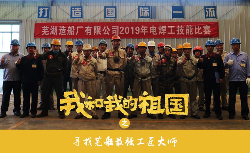 第40頁_公司動態(tài)_新聞中心_蕪湖造船廠有限公司