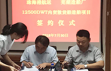 第48頁_公司動態_新聞中心_蕪湖造船廠有限公司