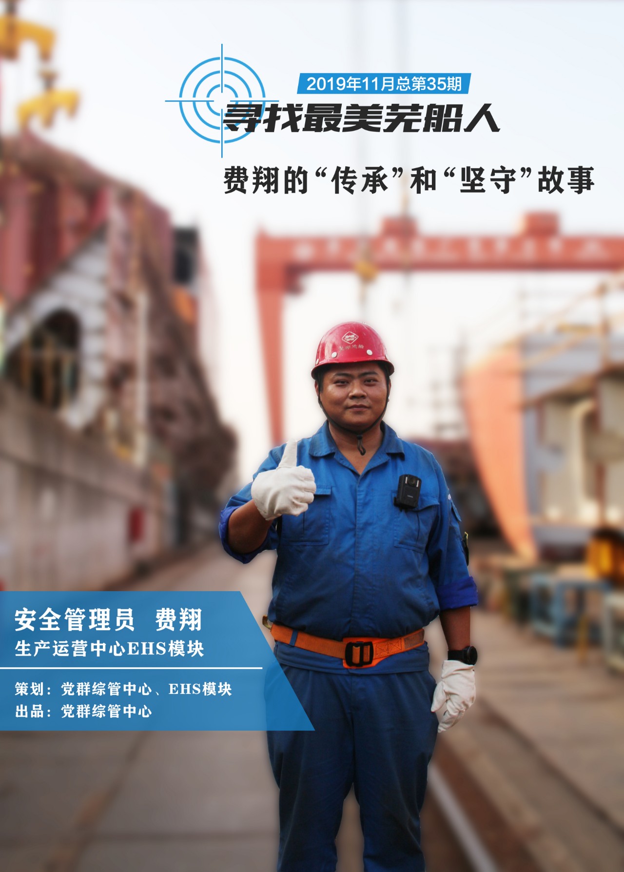 第39頁_公司動態_新聞中心_蕪湖造船廠有限公司