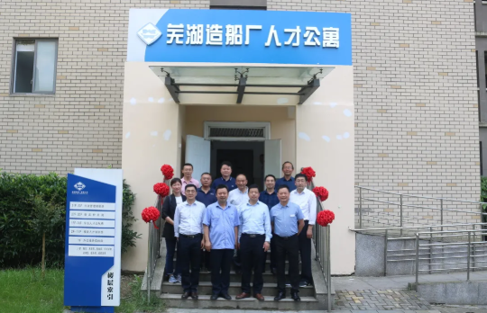 第28頁_公司動態_新聞中心_蕪湖造船廠有限公司
