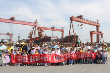 第28頁_公司動態_新聞中心_蕪湖造船廠有限公司