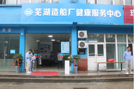 第26頁_公司動態(tài)_新聞中心_蕪湖造船廠有限公司