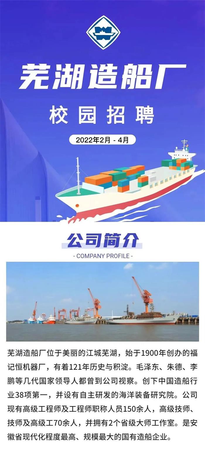第25頁_公司動態_新聞中心_蕪湖造船廠有限公司