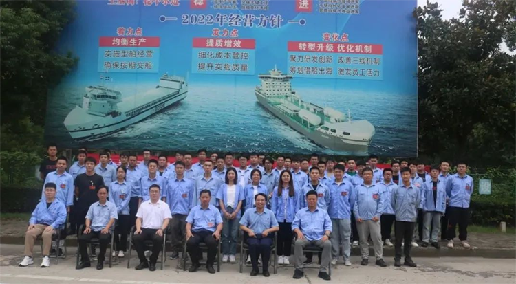 第22頁_公司動態(tài)_新聞中心_蕪湖造船廠有限公司