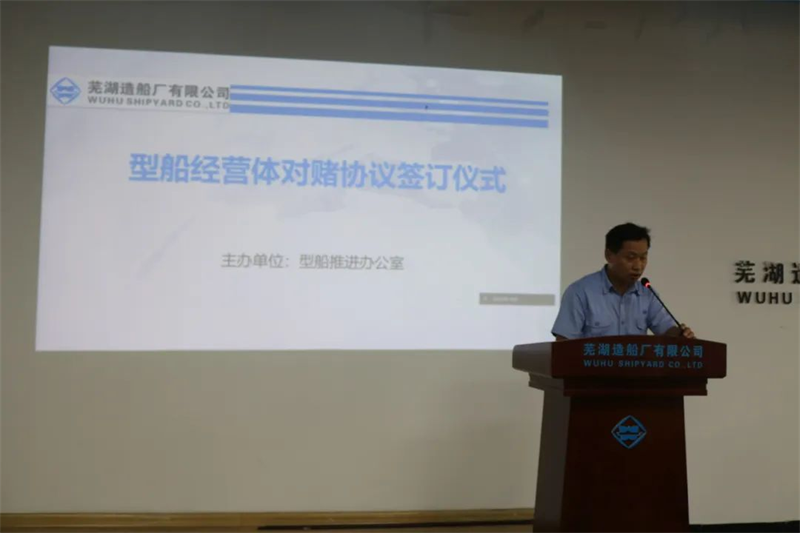 第22頁_公司動態(tài)_新聞中心_蕪湖造船廠有限公司