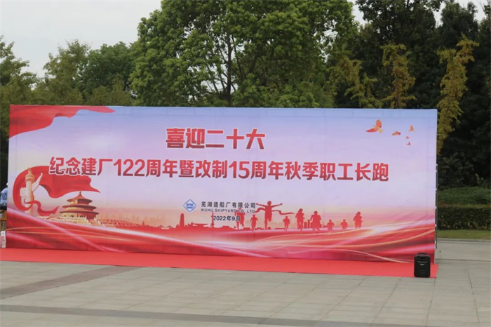 第22頁_公司動態(tài)_新聞中心_蕪湖造船廠有限公司