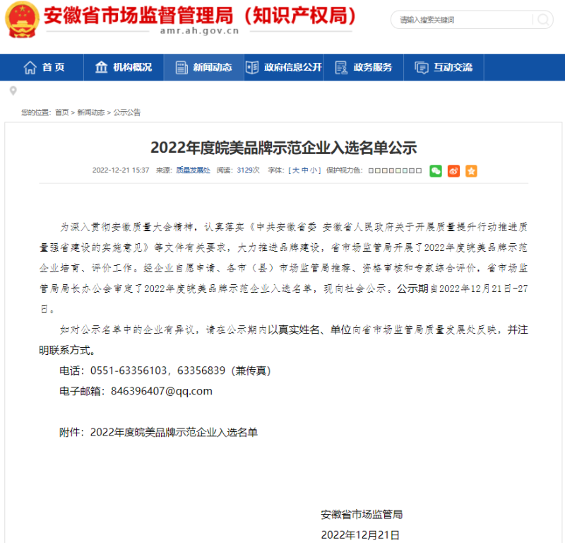 第20頁_公司動態(tài)_新聞中心_蕪湖造船廠有限公司