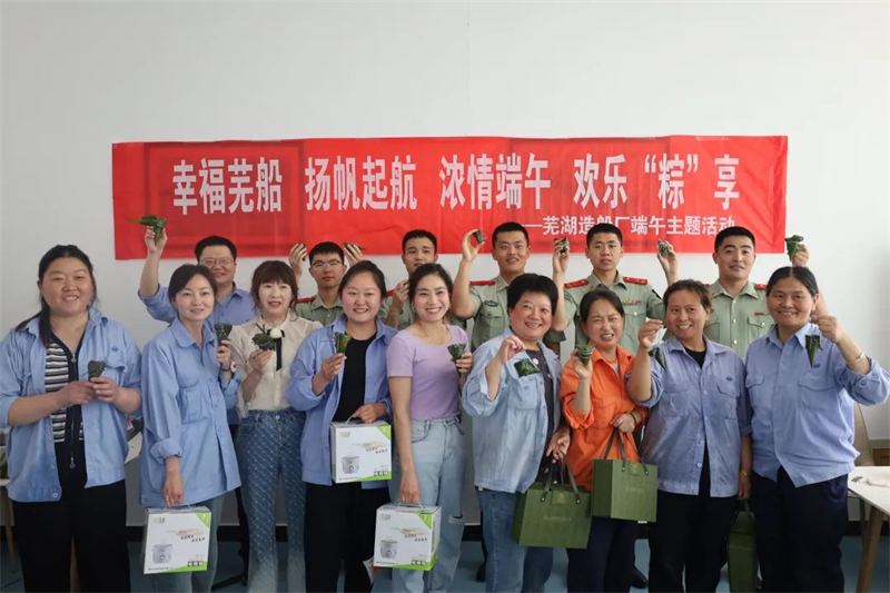 第13頁_公司動態_新聞中心_蕪湖造船廠有限公司