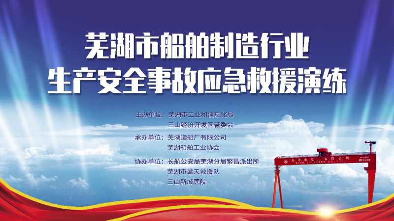 第13頁_公司動態_新聞中心_蕪湖造船廠有限公司