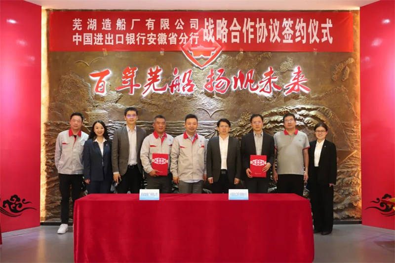 第6頁_公司動(dòng)態(tài)_新聞中心_蕪湖造船廠有限公司