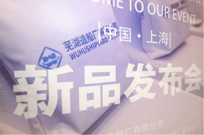 第4頁_公司動態_新聞中心_蕪湖造船廠有限公司