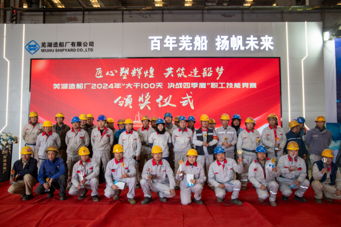 第4頁_公司動態_新聞中心_蕪湖造船廠有限公司