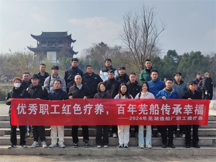 第4頁_公司動態_新聞中心_蕪湖造船廠有限公司