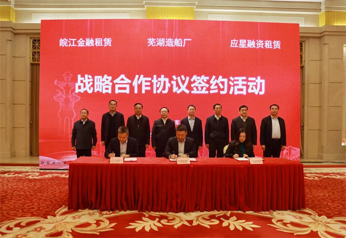 第3頁_公司動態(tài)_新聞中心_蕪湖造船廠有限公司