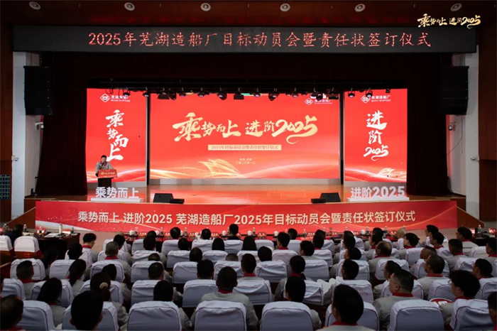 第3頁_公司動態(tài)_新聞中心_蕪湖造船廠有限公司