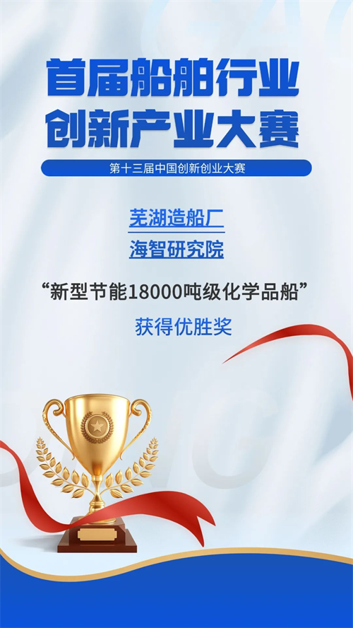 第3頁_公司動態(tài)_新聞中心_蕪湖造船廠有限公司