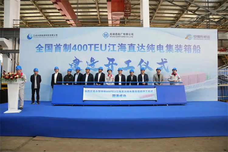 公司動態_新聞中心_蕪湖造船廠有限公司